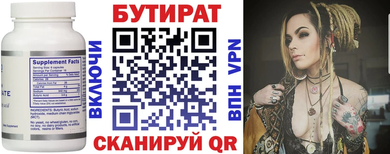 маркетплейс телеграм  Кохма  Бутират Butirat  хочу наркоту 