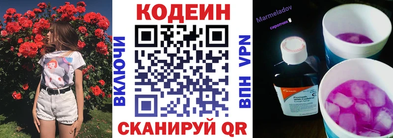 Кодеиновый сироп Lean напиток Lean (лин) Кохма