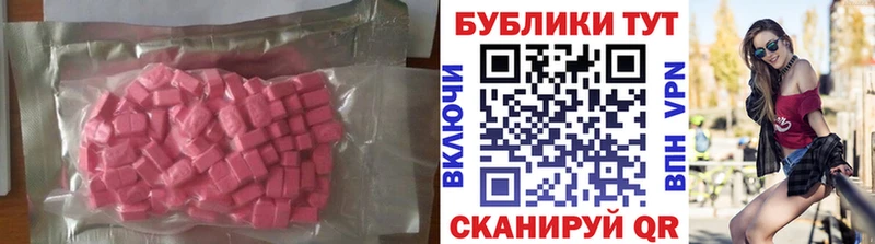 Экстази MDMA  Кохма 