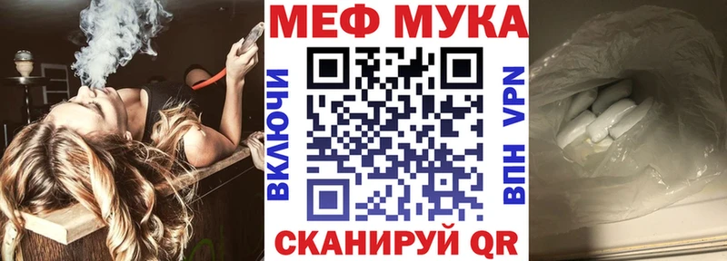 МЕФ мяу мяу наркошоп Кохма